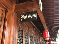 -不倒翁·徽天下名菜楼(马鞍山路店)