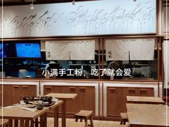 大堂-小满手工粉(上海文峰广场店)