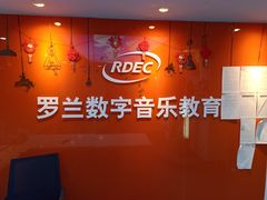 -罗兰数字音乐教育(居然之家丽泽店)