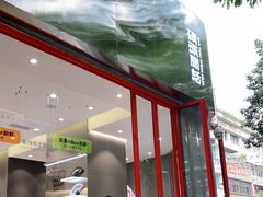 -喧闹·东方大气茶(鹅岭二厂店)