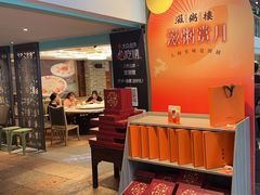 -滋粥楼·顺德菜(番禺广场总店)