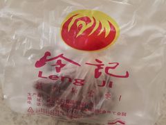 -冷记卤品(三弓路店)
