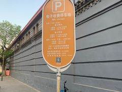 -奥华餐厅·老张记(台基厂店)