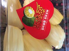 菠萝蜜-叁宫礼水果批发仓储店(梅江店)