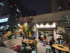 -大风老火锅(江北一店)