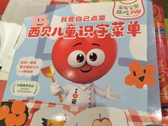 -西贝(南开大悦城店)