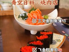 -青空日料烧肉烧鸟店(后湖兴业路店)