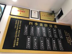 -四季美汤包(户部巷店)