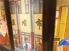 -盘飧市(春熙路店)