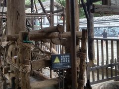 -燊海井