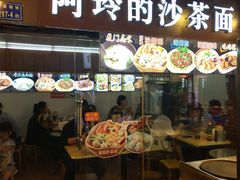 门面-老闽味沙茶面·姜母鸭(传承35年曾厝垵店)