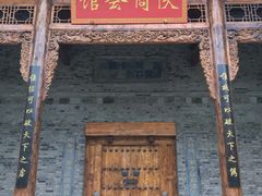 -渭南桃花源民俗文化园