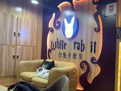 -白兔子密室(长寿路店)