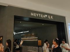 -喜茶(深圳万象城黑金店)