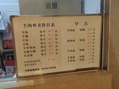 -蔡阿水羊肉店
