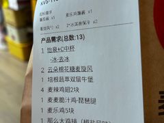 -麦当劳(长泰商业广场店)