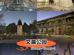 -文瀛公园