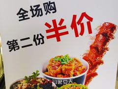 -自黑豆夫·臭豆腐夹馍(四海唐人街店)