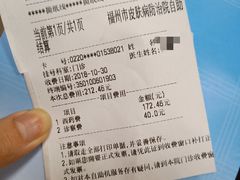 -福州市皮肤病防治院(西洪院区)