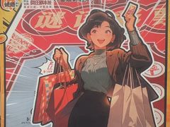 -剧狐剧本杀(徐汇1号店)