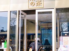 门面-奈雪的茶(赛格店)