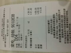 账单-满记甜品(巴黎春天宝山店)