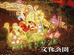 -广州文化公园