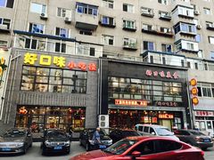 -好口味小吃楼·东北菜(太原南街店)
