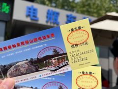 -秦始皇帝陵博物院-丽山园