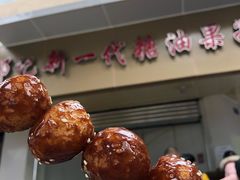 -邓记新一代糖油果子(四川煤管局供销公司职工宿舍店)