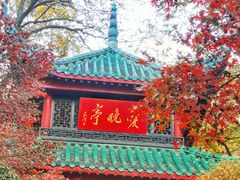 -岳麓山风景名胜区