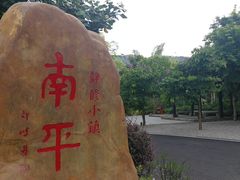 -广东温泉宾馆