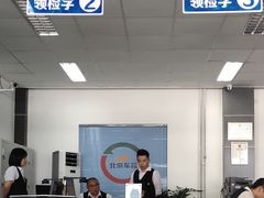 -北京市二清机动车检测场有限公司