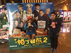 -博纳国际影城IMAX(中央大道店)