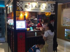 -深水井老冰粉(解放碑英利大融城店)