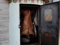 -蒙古人烤羊腿(裕兴路店)