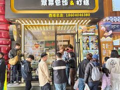 -传闻来紫菜包饭·打糕(西塔韩百店)