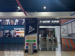-运动派(北京店)