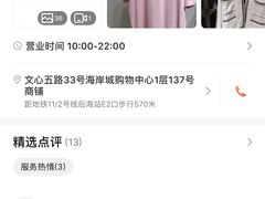 -sandro(海岸城店)