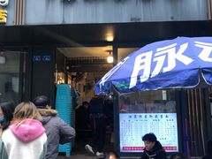 -素椒杂酱面(油篓街店)