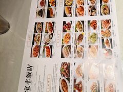 -宝丰饭店
