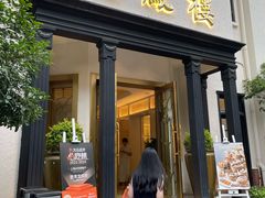门面-香港龙凤楼(巨鹿路洋房店)