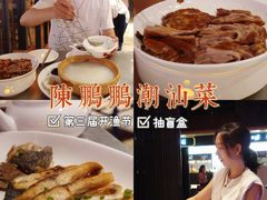 -陈鹏鹏潮汕菜(欢乐海岸 海边景观店)