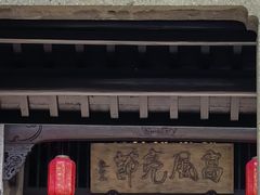 -严子陵钓台(富春江小三峡)