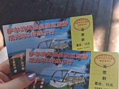 -萨尔浒风景区