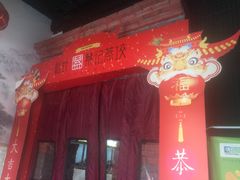 -松针蔡记蒸饺(花园路店)
