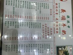 -义顺牛奶公司(新马路老店)