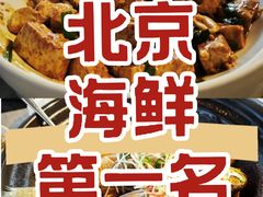 -有喜胶东小馆(超极合生汇太申祥和店)