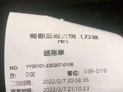 -蜀都三哥火锅店(力盟商业步行街店)