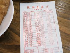 -恒兴发茶店(水巷口店)